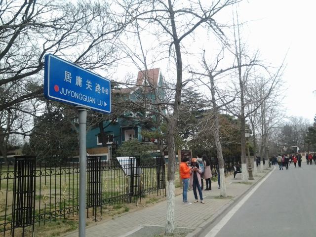 바다관(팔대관)