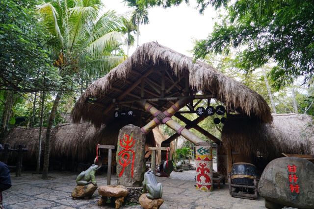Binlang Ethnic Village