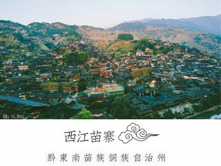 勇往直“黔”，闺蜜二人闯荡贵州八日行（青岩、安顺黄果树、荔波小七孔、西江千户苗寨