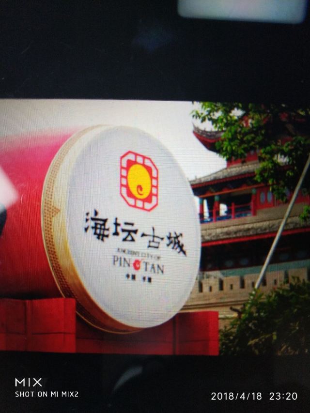 海壇古城