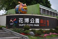 圆山公园景点图片