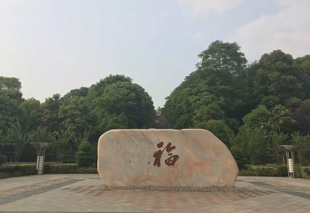 金鄂公園