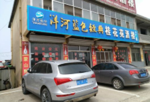 桂花苑酒楼美食图片