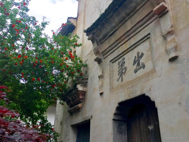 Ancient Residence of Heyang