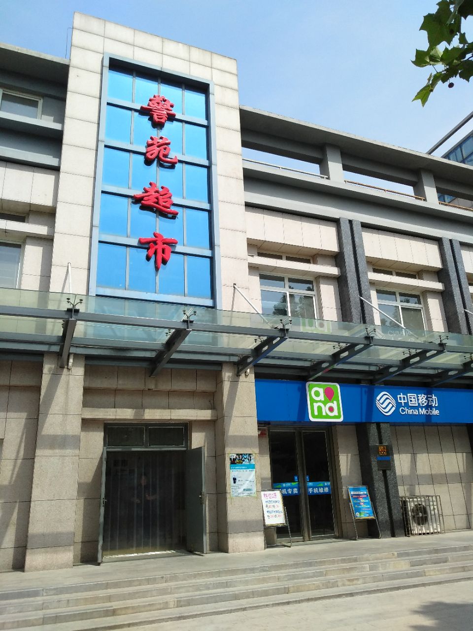 河南警察学院图书馆