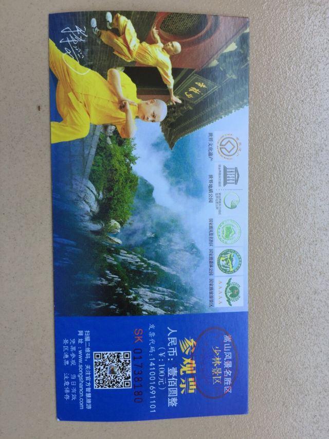 三皇寨