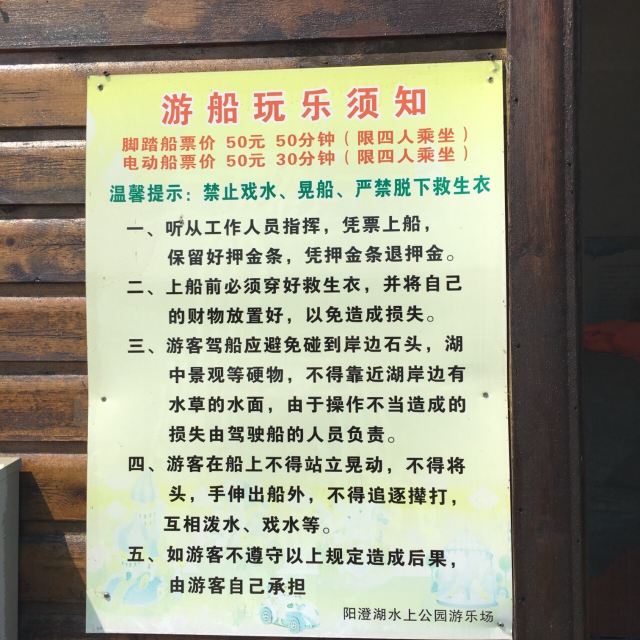 Yangcheng Lake Water Park