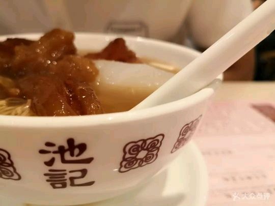 池記(尖沙咀店)