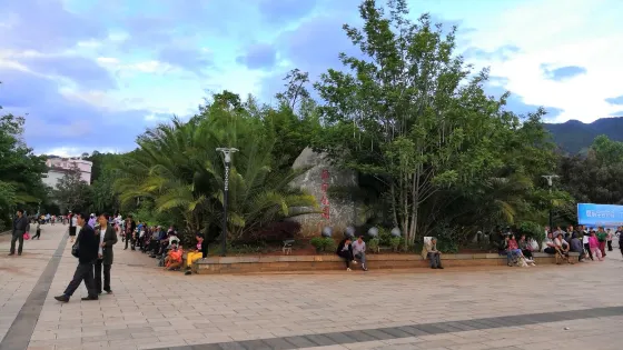 鳳凰公園