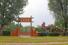贾家庄民俗动物园-汾阳-AIian