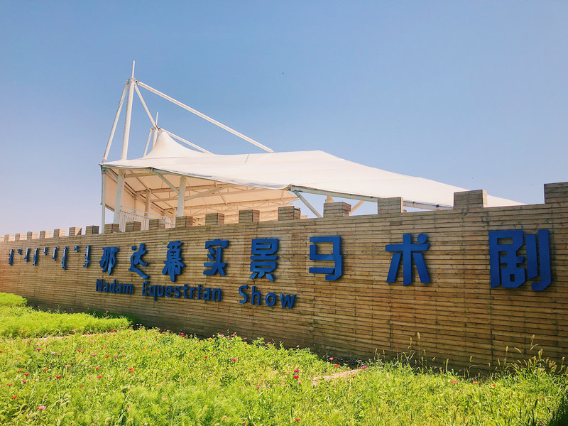 鄂尔多斯是什么意思啊 10020v000000jrxg4C3C0_R_800_10000_Q90.jpg?proc=autoorient