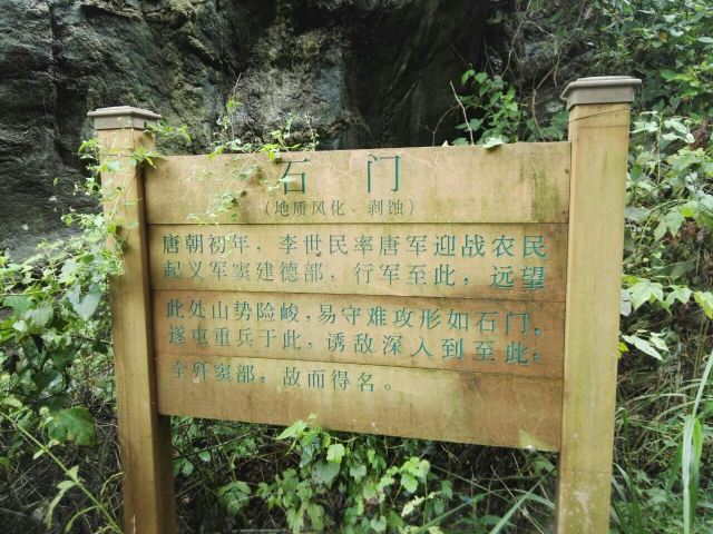 수이롄 협곡 경관지구