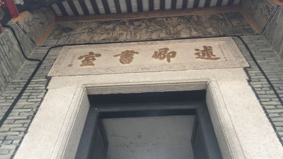 Entrance Hall of Shut Hing Study Hall