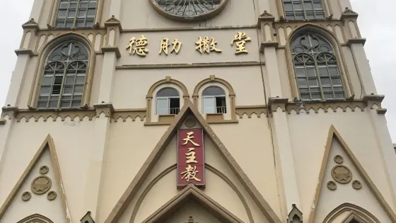 德肋撒堂