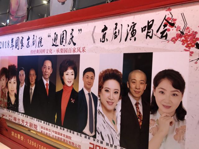 Mei Lanfang Grand Theatre