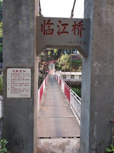 青山公园-泸水-坐着火车去旅行！