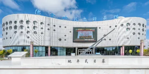 德令哈天文科普館