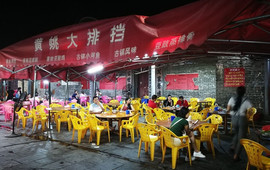 黄姚大排档