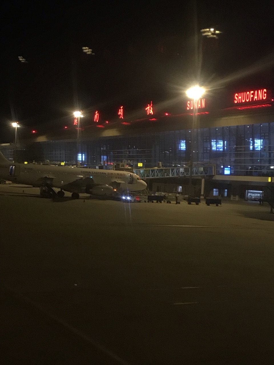 苏南硕放机场