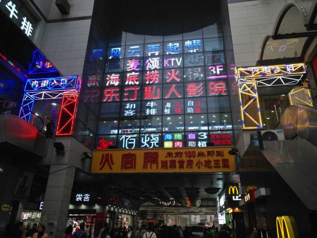 황싱보행길