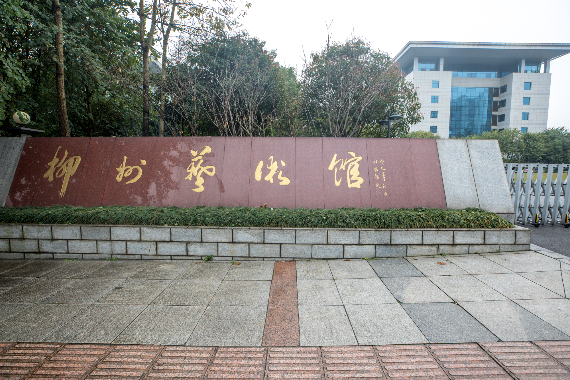 柳州艺术馆