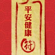 蕉爷别开枪是我