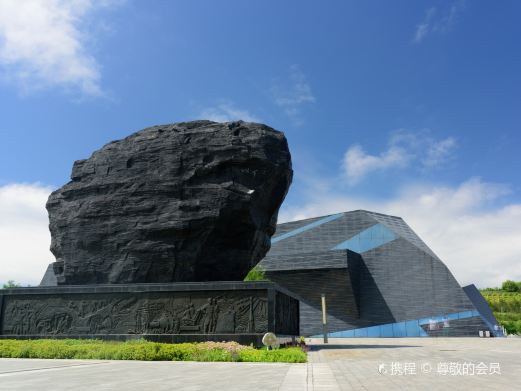 晋华宫国家矿山公园