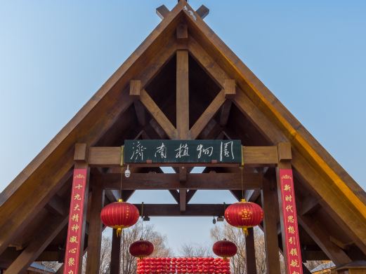 济南植物园