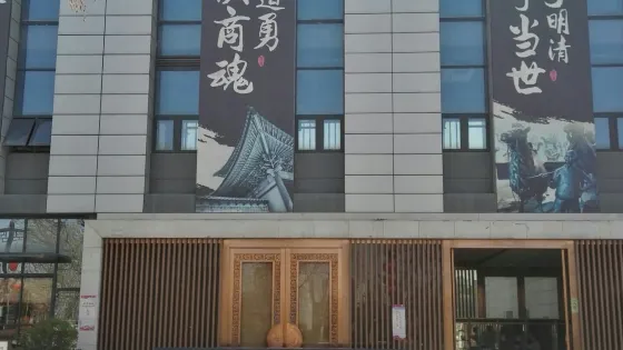 陝商文化博覽館