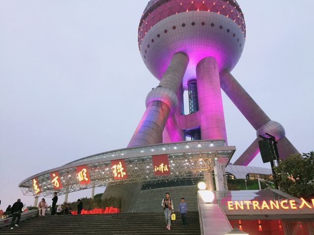 東方明珠