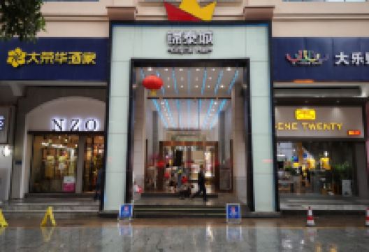 锦泰商业广场购物图片