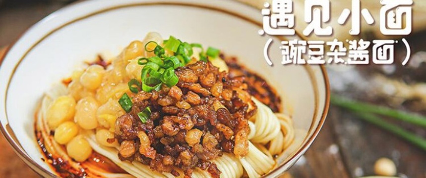 遇见小面(白云机场T2安检外店)