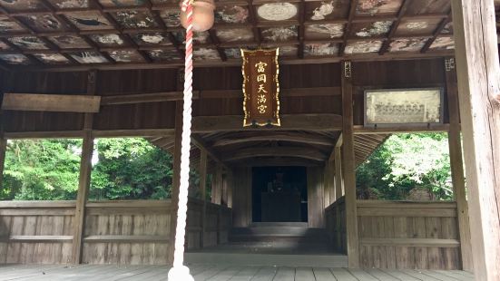 富岡天滿宮