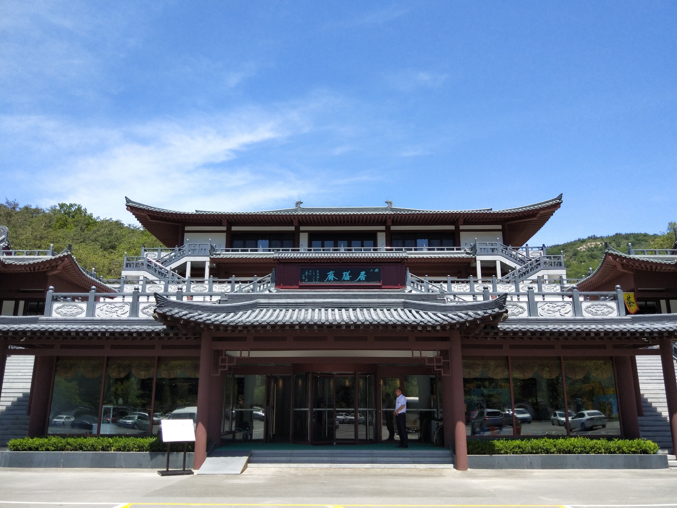横山素食自助餐厅