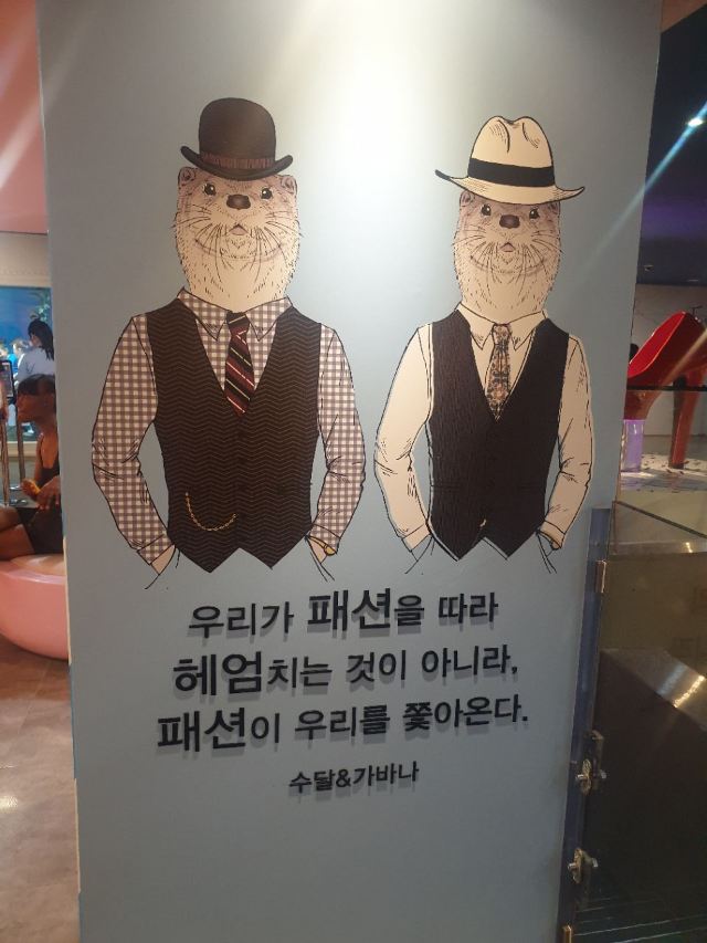 Busan Aquarium
