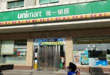 统一银座(河王店)购物图片