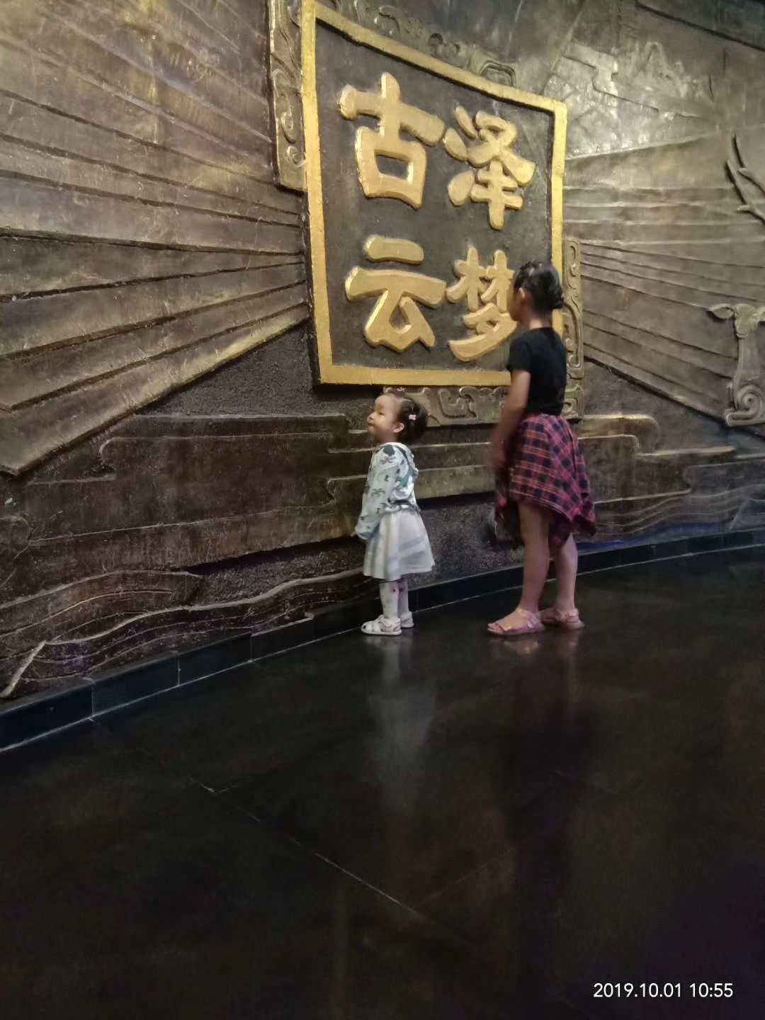 云梦县祥山博物馆