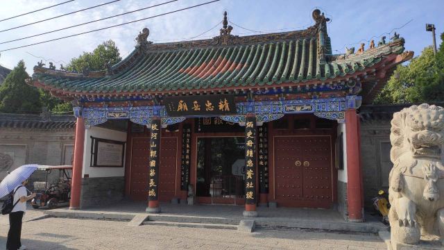 朱仙镇岳鄂武穆王庙古碑旅行图片 1