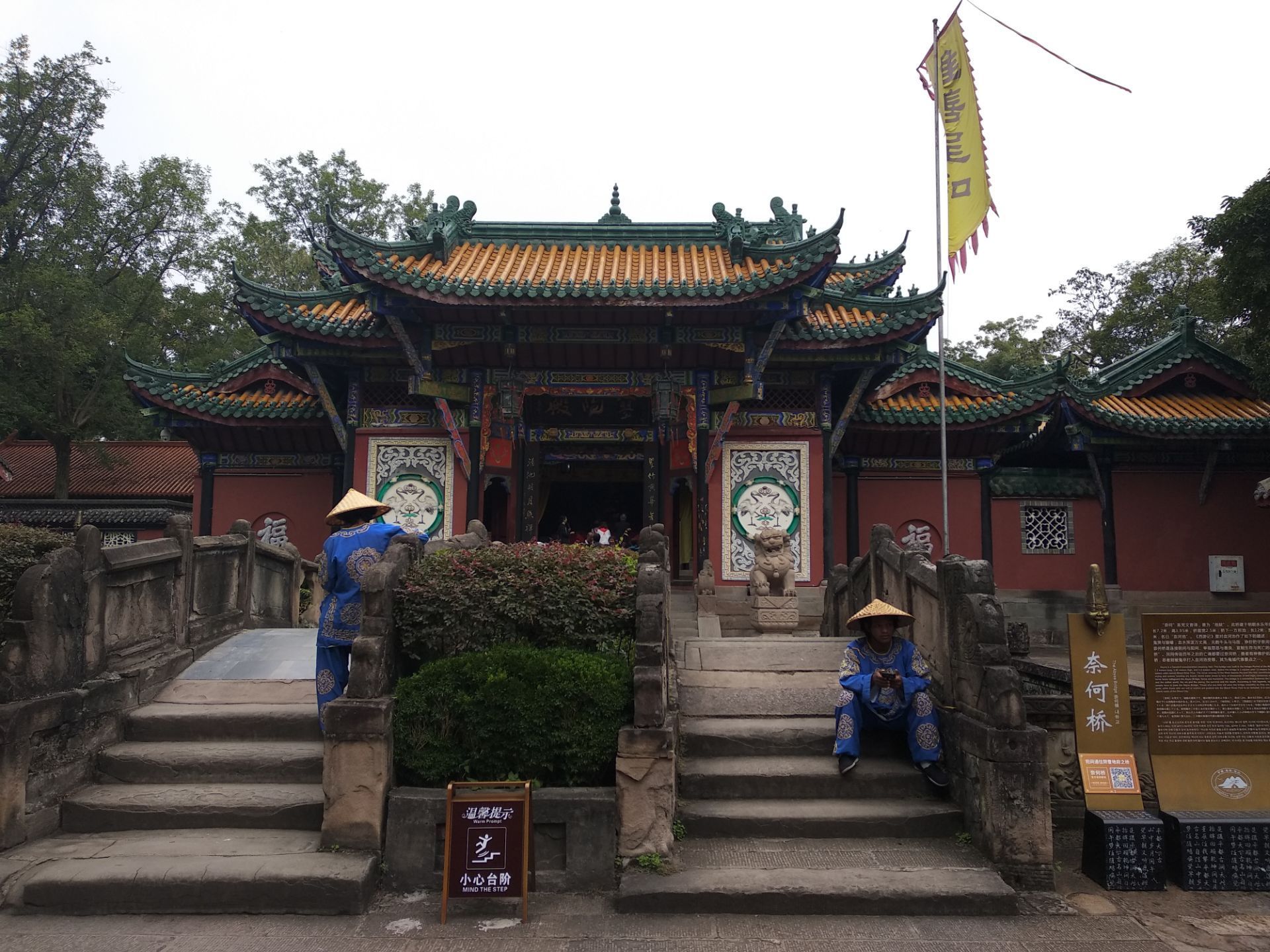奈何桥
