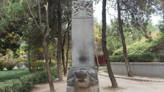 湯王陵公園