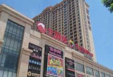 大润发(赤坎店)购物图片