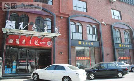 Yong Fu