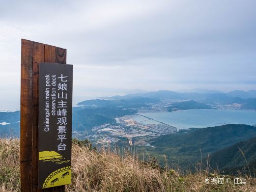 七娘山