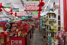 北斗星超市(水东店)购物图片