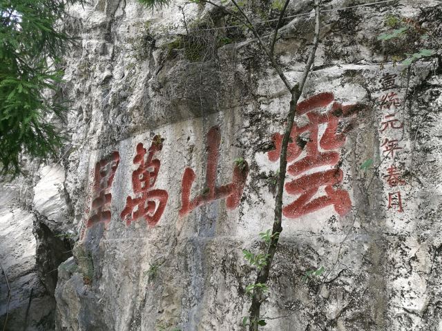 贵阳市仙人洞道观旅行图片 3
