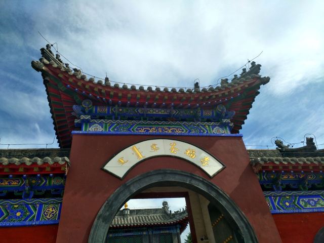 荟福寺旅行图片 1