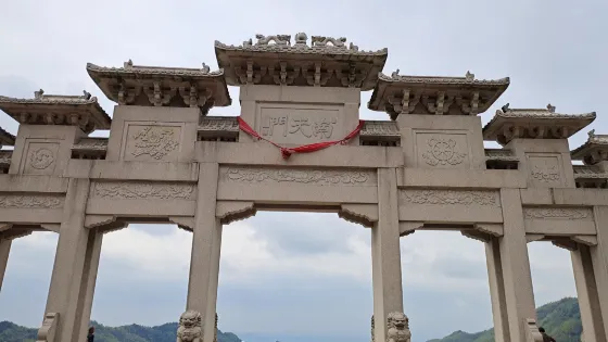 大義山