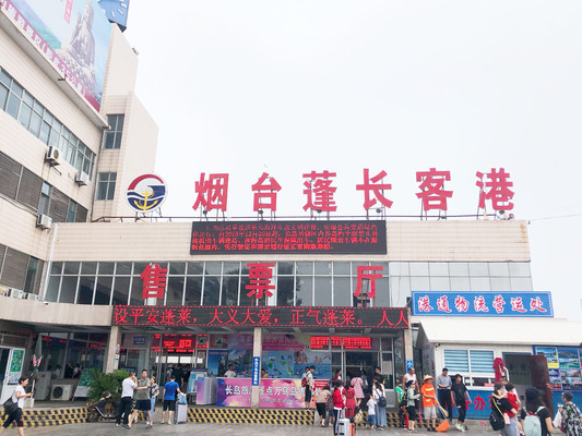 周末长岛休闲两日游