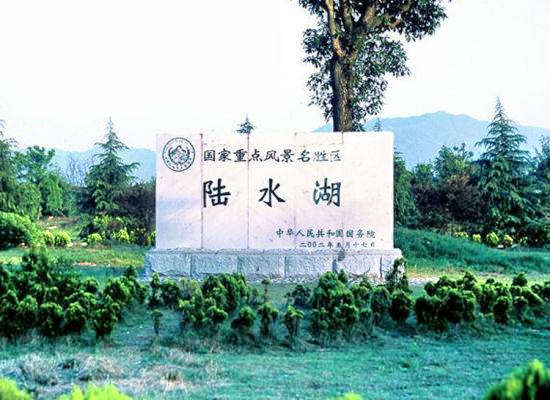 陆水湖风景区