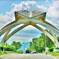 真纳大学-伊斯兰堡-陶乐诗